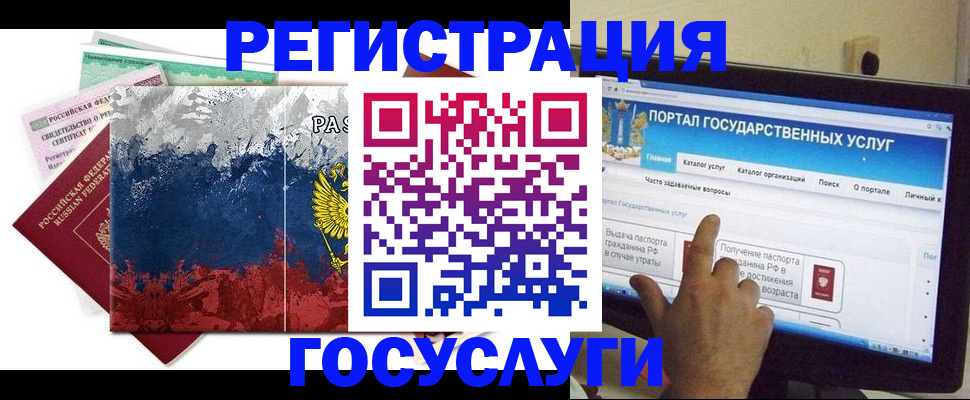 временная регистрация собственник в Райчихинске